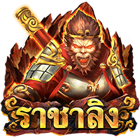 รีวิวเกมสล็อต Monkey King - Slotxo เกมใหม่มาแรงในปีนี้