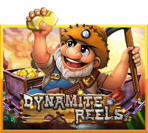 Dynamite Reels สล็อตระเบิดเหมืองลุ้นโชคจาก SLOTXO