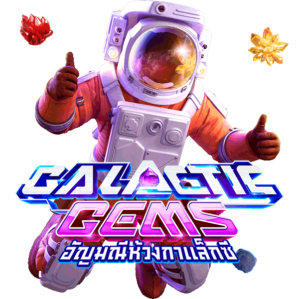 รีวิวสล็อต Galactic Gems PG SLOT Demo แจ็คพอตแตกง่าย !!