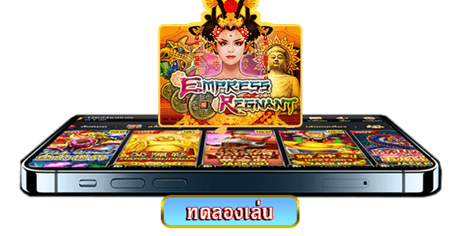 รีวิวเกมสล็อต Empress Regnant ค่าย slotxo เกมสล็อตแนว