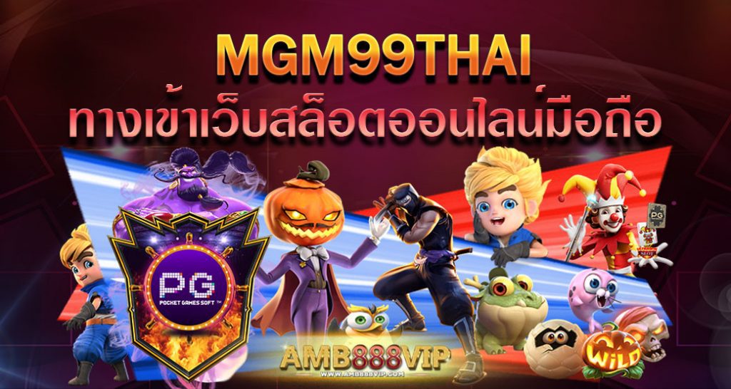 MGM99THAI