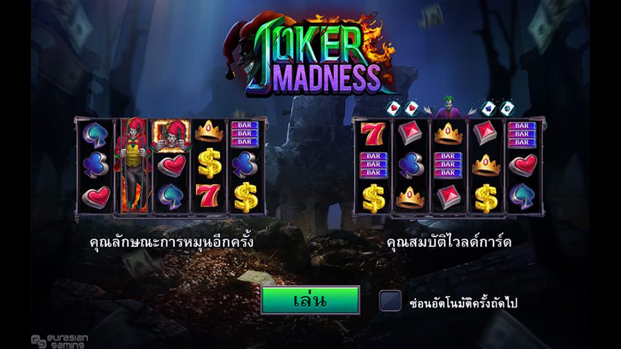 รีวิวเกมสล็อต Joker Madness ค่าย slotxo