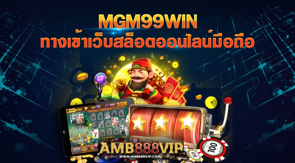 mgm99win