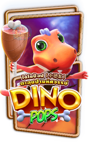 Dino Pops