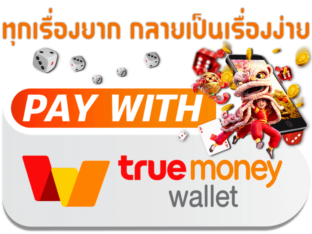 JOKER-Slot-Wallet เติมผ่าน วอ เลท