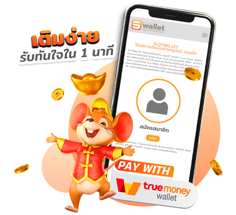 slot true wallet เติมเกมผ้านทรูวอเลท