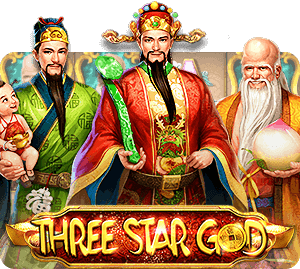 รีวิวเกมthree star god จาก SA Game - SA Gaming เกมออนไลน์