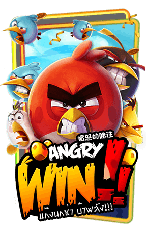 ANGRYBIRD ทดลองเล่นสล็อตpg