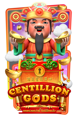 CENTILLIONGODS ทดลองเล่นสล็อตpgฟรีได้เงินจริง