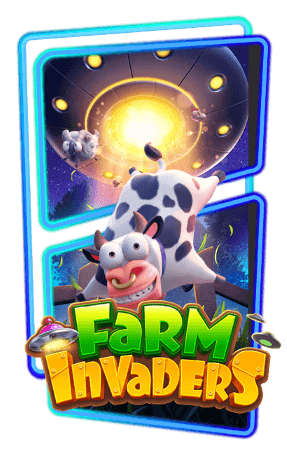 Farm Invaders ทดลองเล่นpg