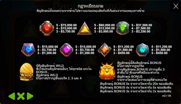 เล่น Phoenix Forge™ สล็อต ออนไลน์ กับ Pragmatic Play