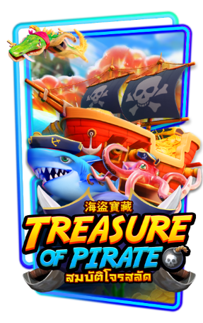 Teasure of Pirate สล็อตpgทดลองเล่น