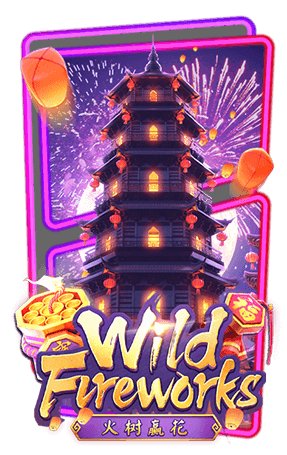 wild fireworks ทดลองเล่นสล็อต