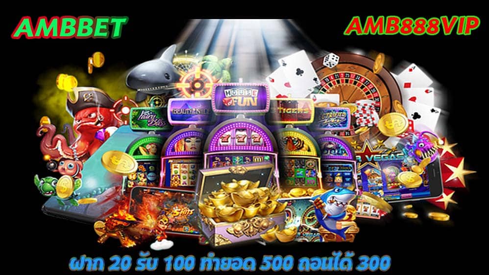 amb 500ถอน300