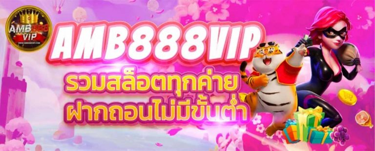 sky-sport-slot เว็บสล็อตออนไลน์ ในเครือ AMB888VIP