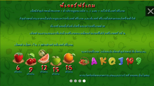 สัญลักษณ์พิเศษ Fruit Poppers