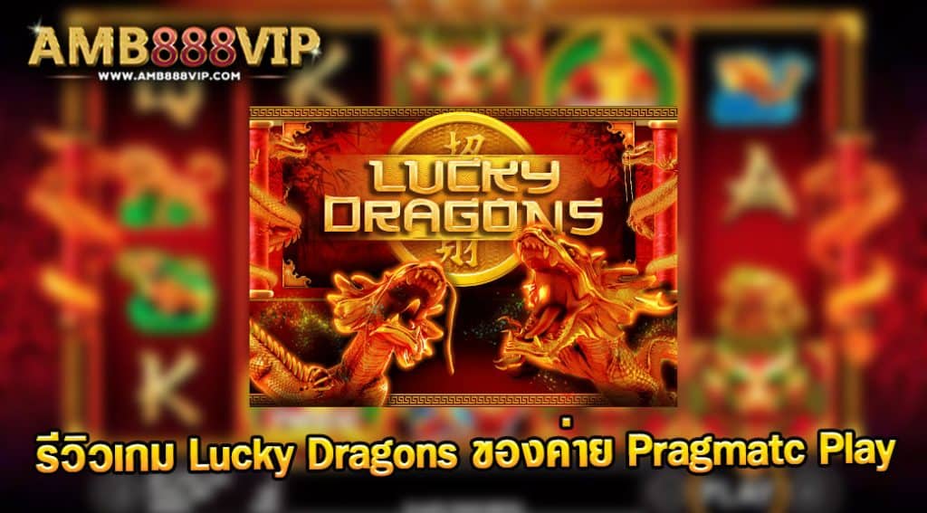 Lucky-Dragon