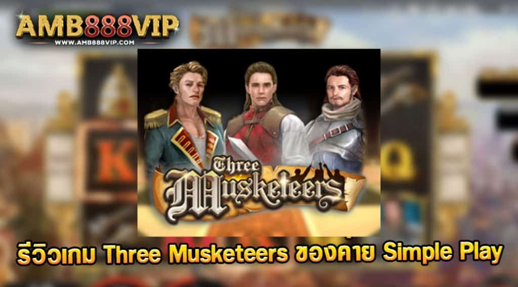 Three-Musketeers-SimplePlay