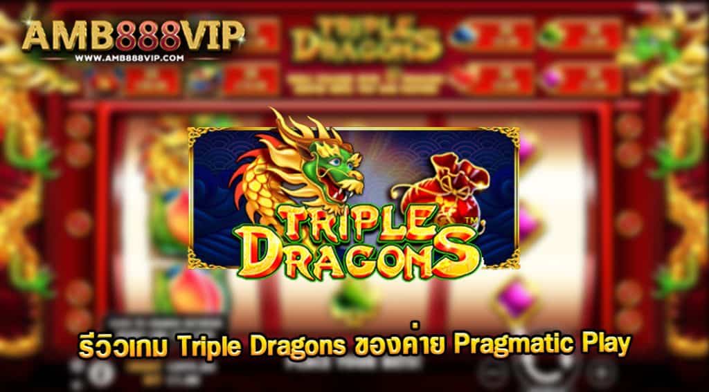 Triple-Dragons-1