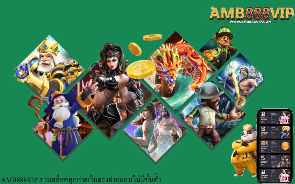 amb เว็บตรงแจกหนักแจกจริง เว็บใหญ่แจกเครดิตฟรี เล่นเกมสล็อตแบบเพลินๆ ฝากถอนไม่มีขั้นต่ำ