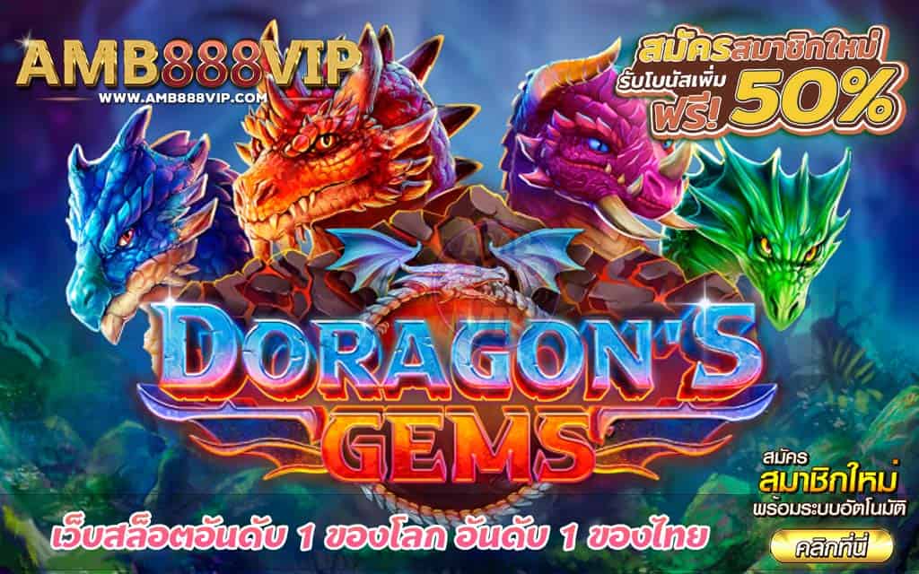 slot dragon game amb true wallet เว็บสล็อต