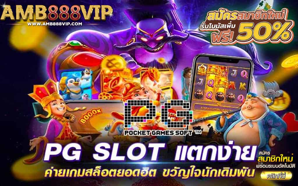 เกมสล็อตpgน่าเล่น2022