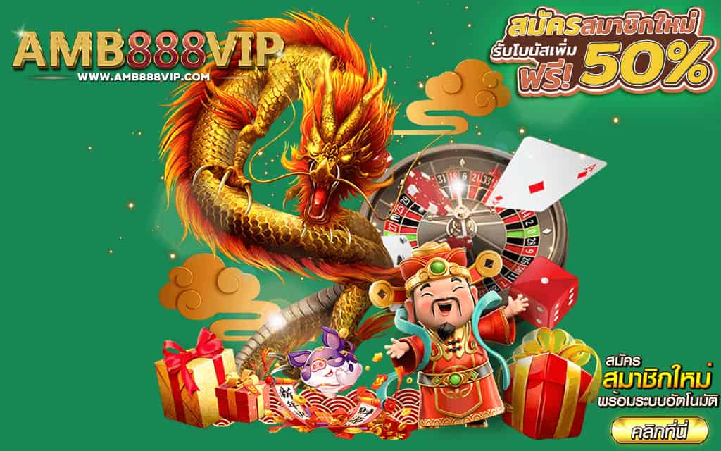 ambเว็บเกมสล็อตออนไลน์ ฝากถอนออโต้ 5 วินาที จ่ายจริง เครดิตฟรี ไม่ผ่านเอเย่นต์ 2022