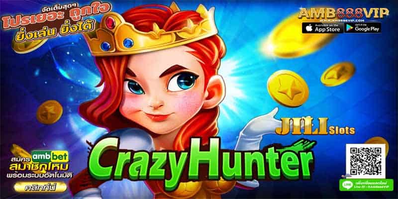 รีวิวเกมสล็อต Crazy Hunter ของค่าย JILI