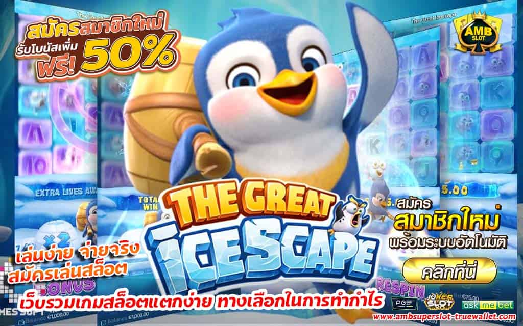 เว็บรวมเกมสล็อต amb เว็บตรง แตกง่าย