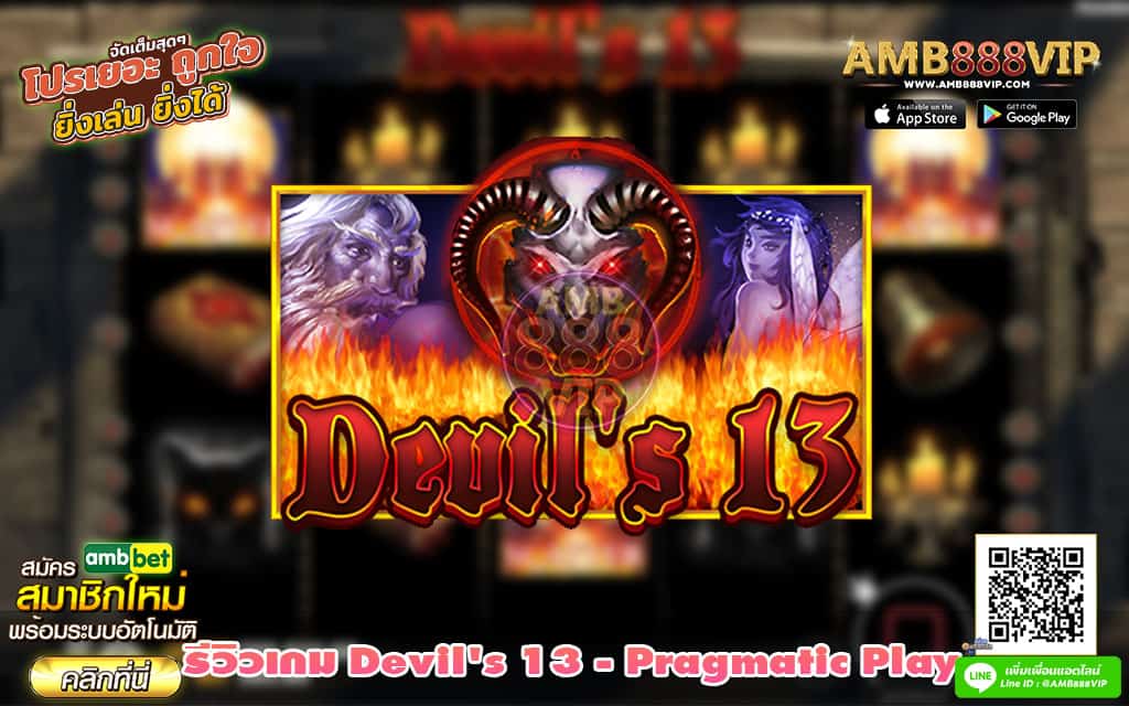 Devil's-13