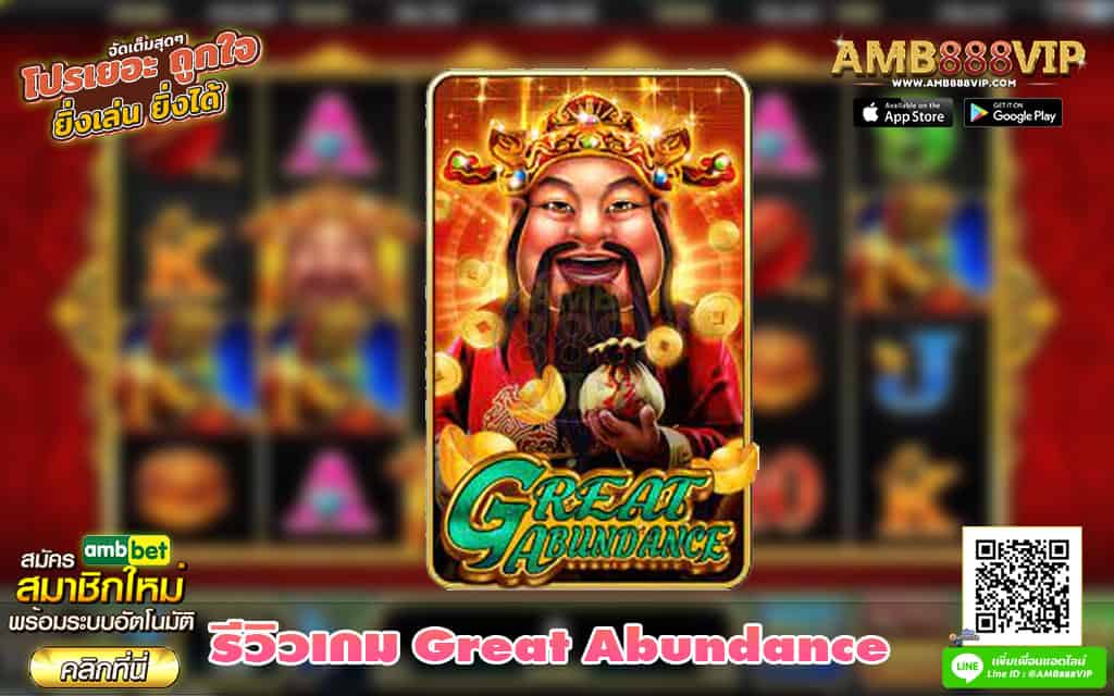 Great-Abundance