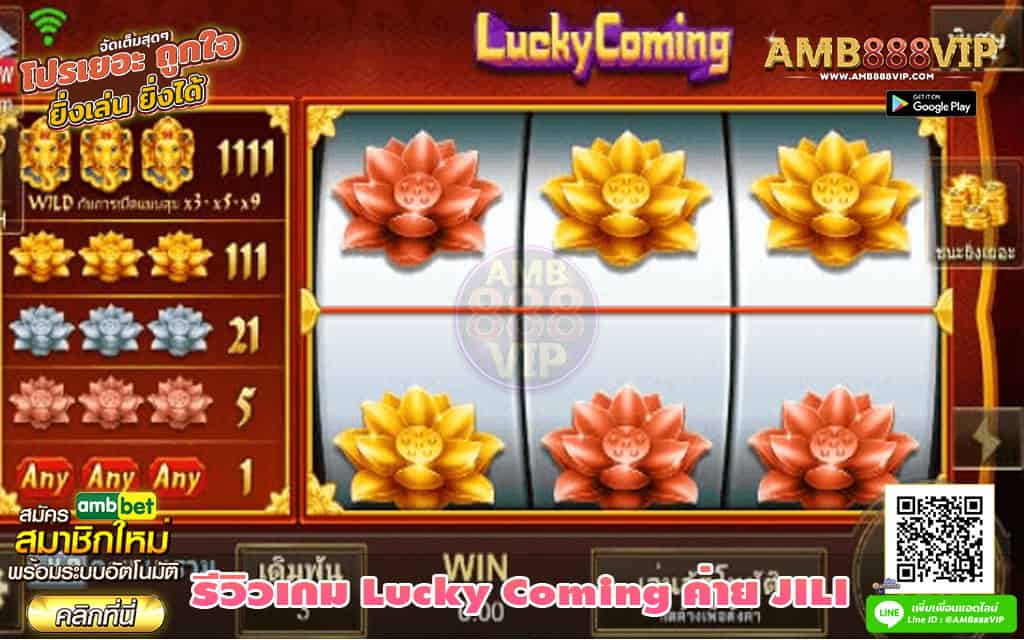 Lucky-Coming-1