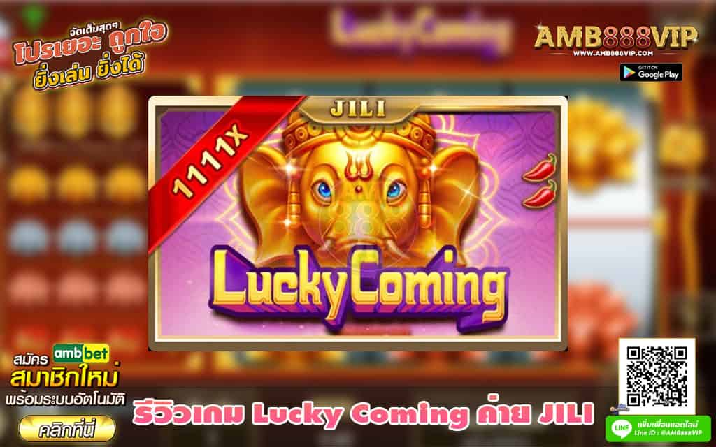 Lucky-Coming