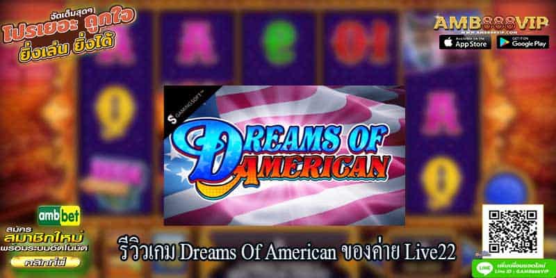 รีวิวเกม Dreams Of American ของค่าย Live22