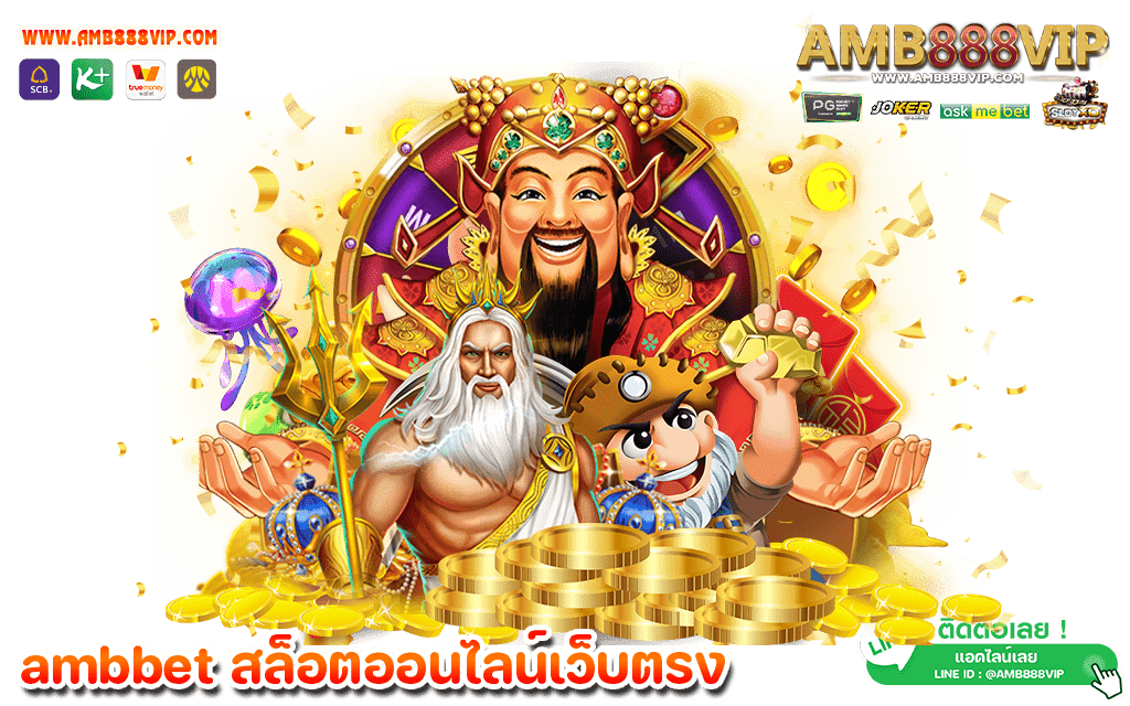 เล่นเกมได้ทั้งวัน เพียงแค่เป็นสมาชิกกับเราที่ รวมเว็บสล็อต 888