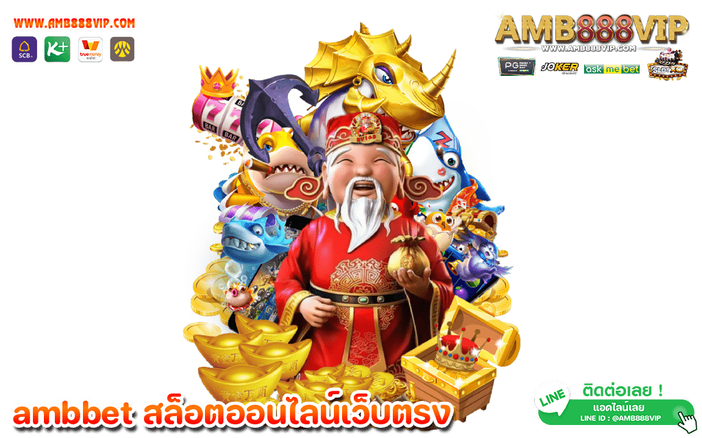 amb888 สล็อตออนไลน์เว็บตรง คาสิโนออนไลน์