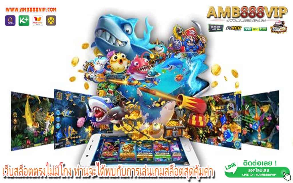 เว็บสล็อตตรงไม่มีโกง ท่านจะได้พบกับการเล่นเกมสล็อตสุดคุ้มค่า