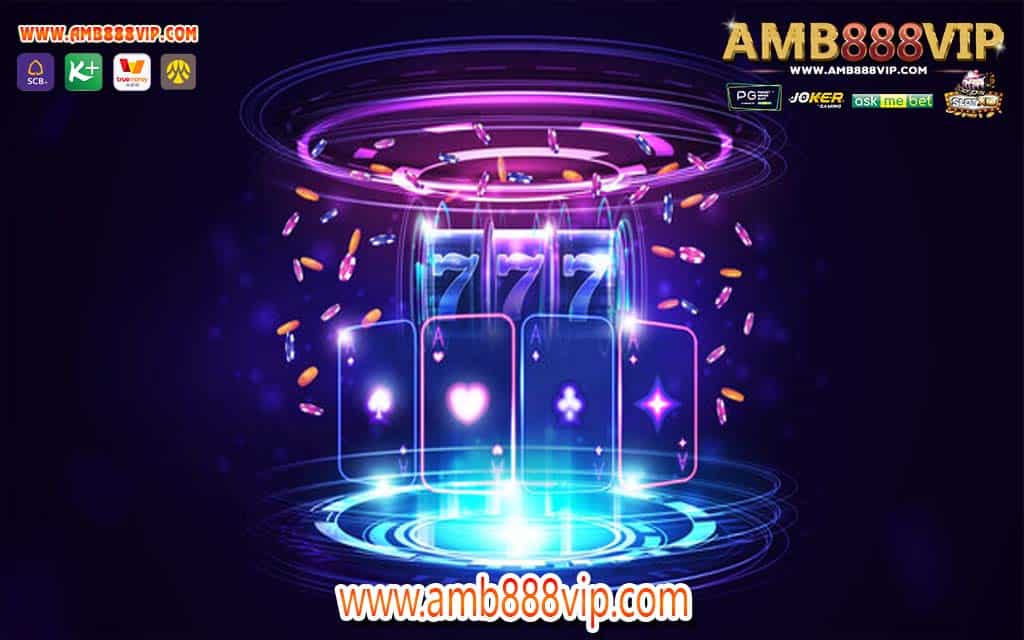 สล็อตเว็บตรงแตกง่าย เกมสล็อตออนไลน์ที่ดีที่สุดในเครือ amb888vip