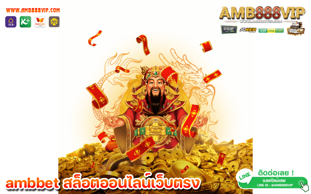 สล็อตใหม่ มาแรง PG Slot เป็นหนึ่งในค่ายเกมสล็อตที่ได้รับความนิยมมากที่สุด