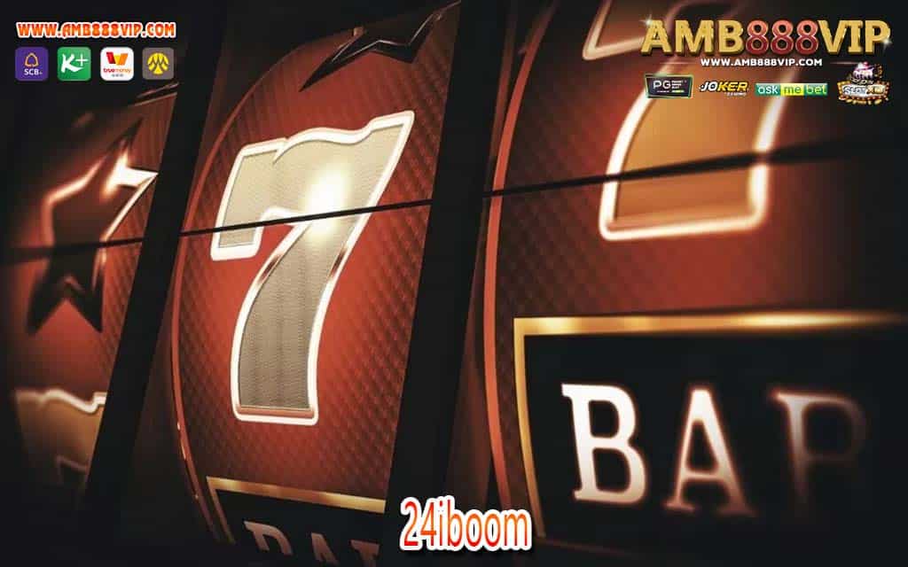 24iboom เว็บที่มีความโดดเด่นที่ไม่เหมือนใครคือ มีการบริการที่มีคุณภาพ