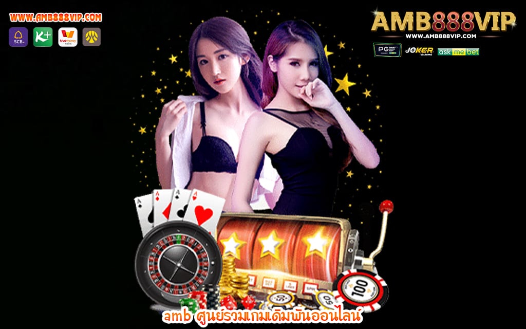 3 amb ศูนย์รวมเกมเดิมพันออนไลน์