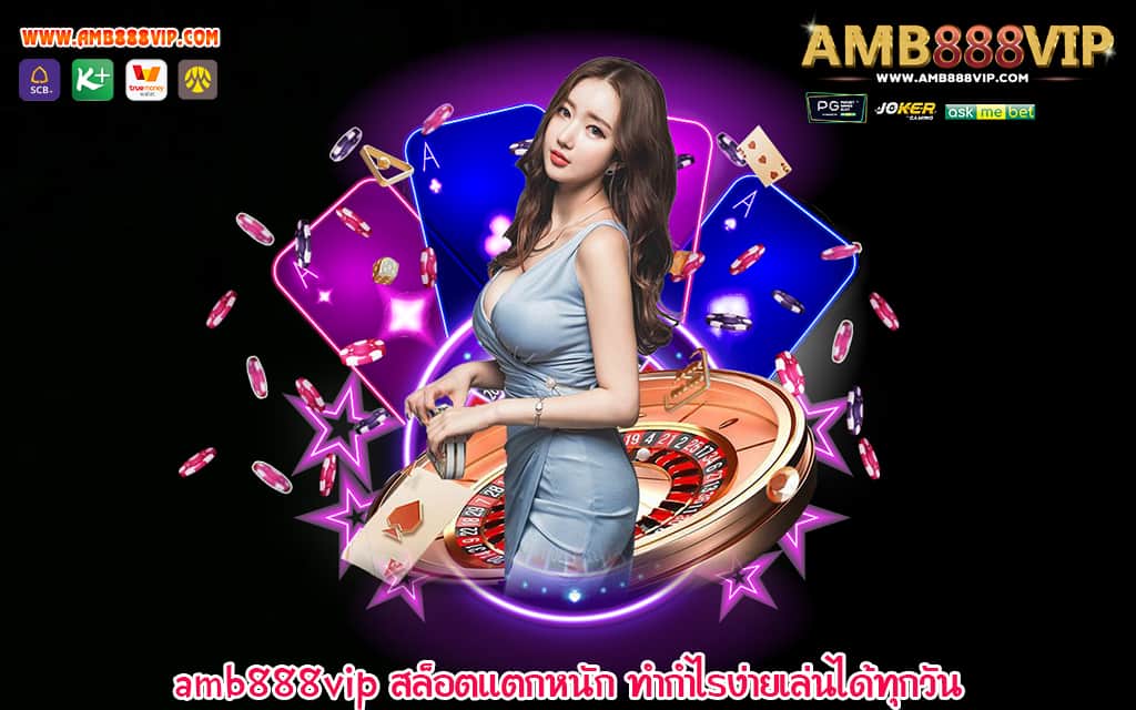 3 amb888vip สล็อตแตกหนัก ทำกำไรง่ายเล่นได้ทุกวัน